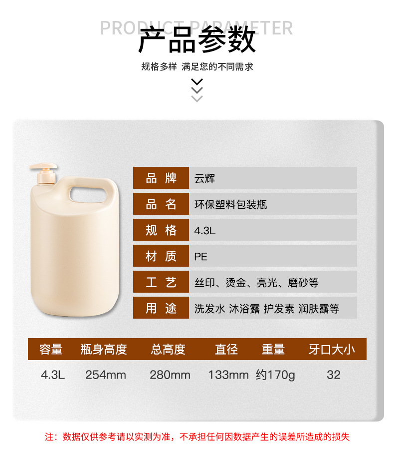 廠(chǎng)家直供4.3L大容量洗發(fā)水瓶 洗衣液按壓瓶沐浴露PE塑料瓶子