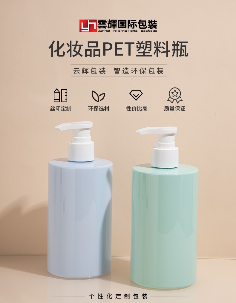 350ml化妝品圓柱洗護瓶PET日化用品包材洗發(fā)水瓶沐浴露乳液瓶